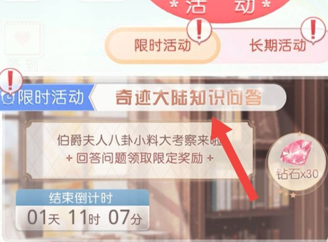 奇迹暖暖手游几件粉翼华丽