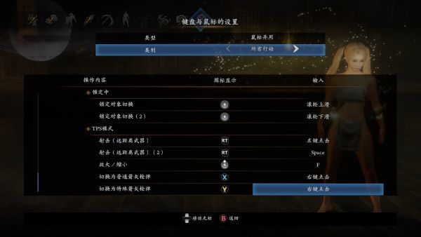 仁王rt是哪个键