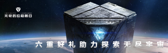 无尽的拉格朗日护航艇怎么搭载