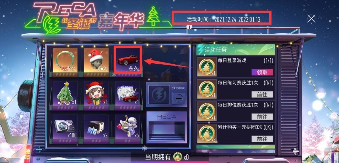 王牌竞速玛莎拉蒂levante怎么获得