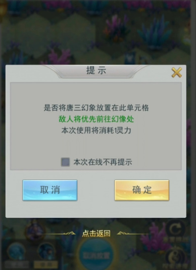 斗罗大陆游戏突破环形海怎么过 突破环形海的方法 斗罗大陆手游