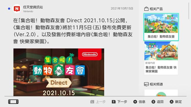 动森什么时候更新