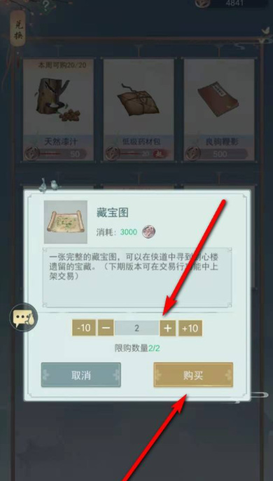 江湖悠悠手游藏宝图在哪 江湖悠悠手游探索藏宝地图指南