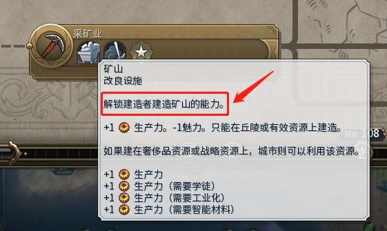 文明6怎么建矿山