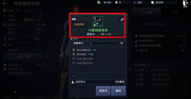 黑色沙漠手游金属穿孔在哪