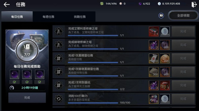 黑色沙漠手游怎么玩 学习黑色沙漠手游的游戏玩法攻略