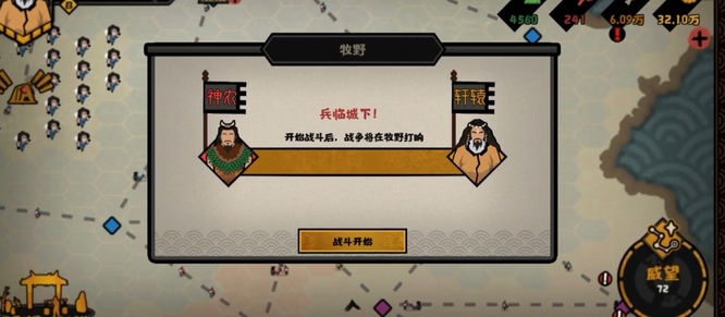 无悔华夏失国结局是什么 无悔华夏手游的结局是什么