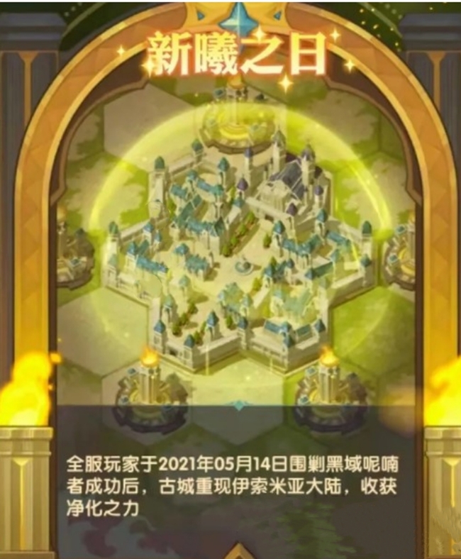 剑与远征焕然之境什么时候出现的 剑与远征手游发布焕然之境更新