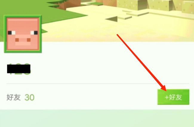 我的世界手机版怎么加好友 如何在我的世界手游中添加好友