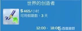 模拟人生4作家路线是什么 模拟人生4作家路线之探索