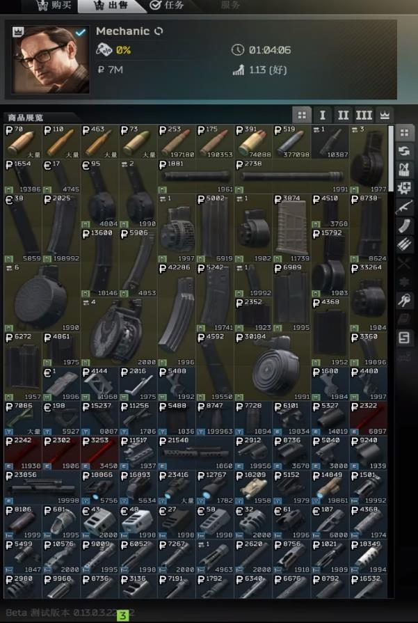 逃离塔科夫哪个商人最重要