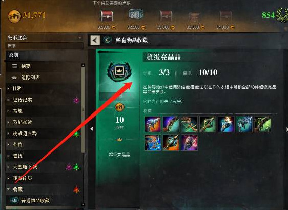 激战2魂武怎么挂机亮晶晶