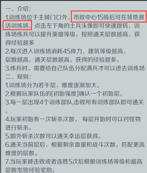 文明与征服手游训练场怎么解锁