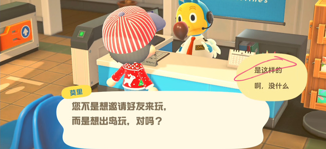 动物森友会怎么去别人的岛 动物森友会如何访问其他岛屿
