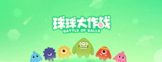 球球大作战官方电话是多少