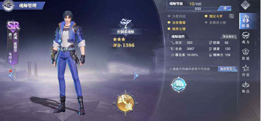 斗罗大陆魂师对决唐三怎么觉醒