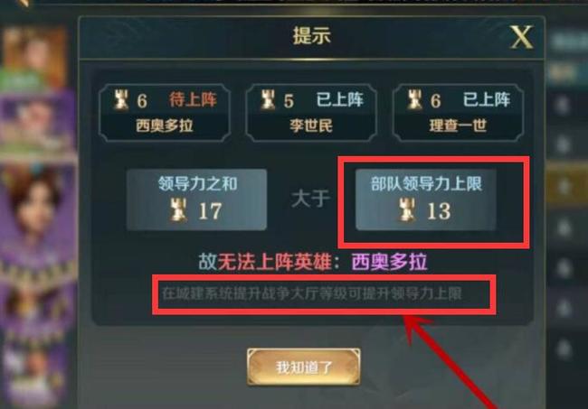 文明与征服手游怎么提升部队领导力 提升部队领导力让文明与征服手游战火更热烈