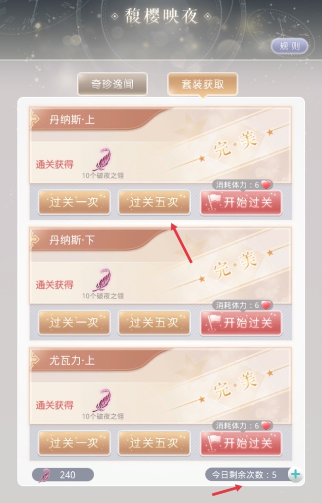 奇迹暖暖手游璀璨华光为什么一直有感叹号 奇迹暖暖璀璨华光感叹号原因揭秘