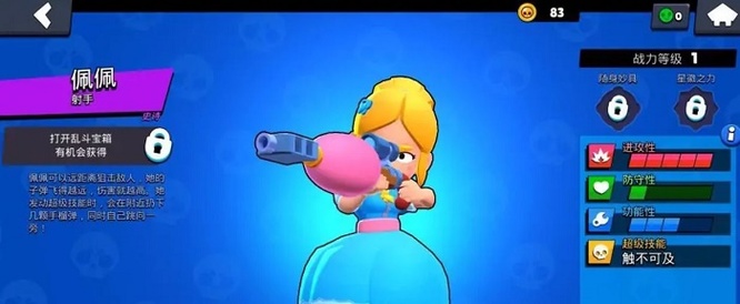 荒野乱斗佩佩英文名叫什么