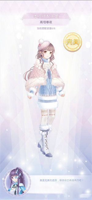 奇迹暖暖手游未来序曲怎么做 奇迹暖暖手游打通未来序曲攻略分享