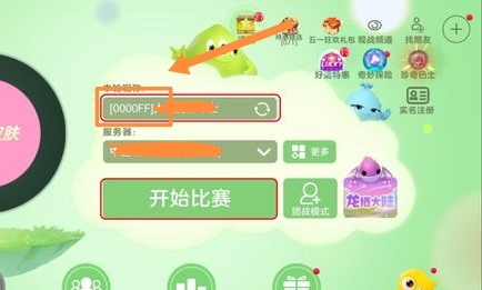 球球大作战用户名颜色怎么改 球球大作战如何修改用户名的颜色