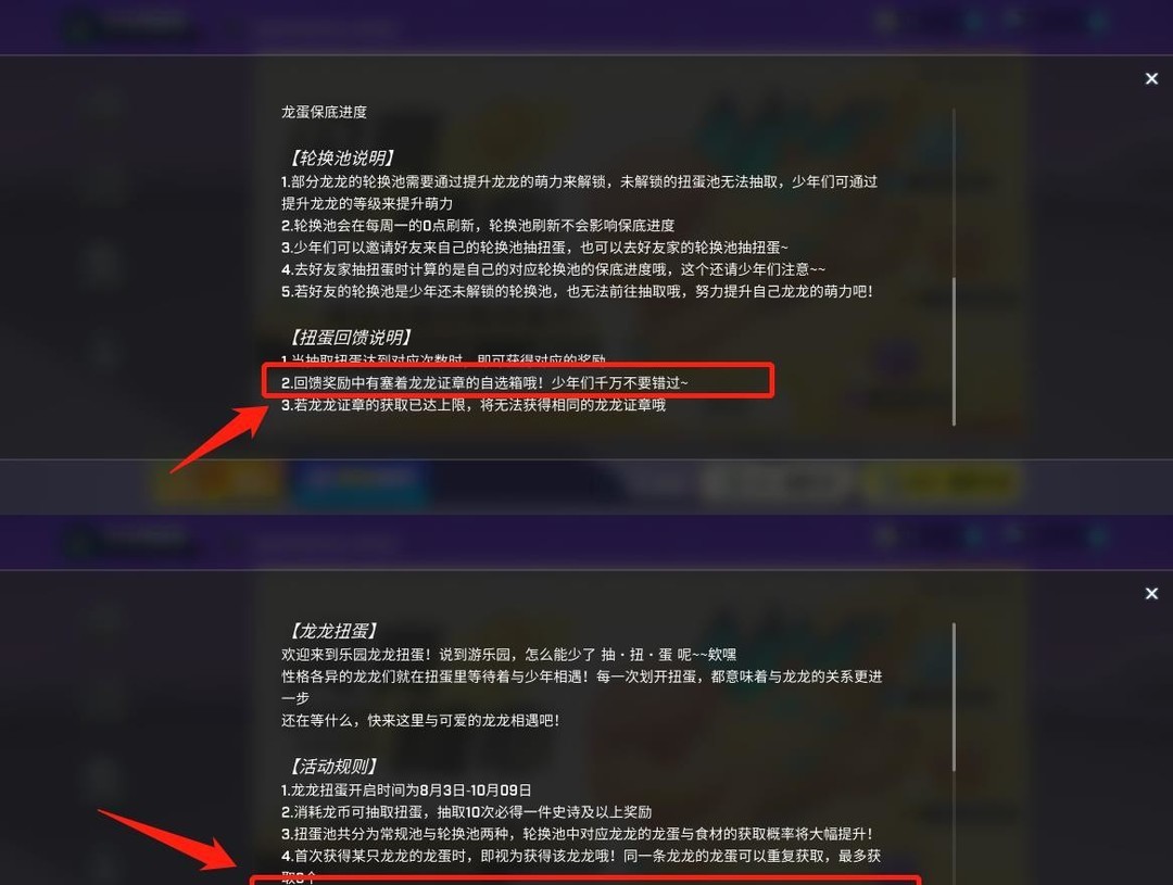 逃跑吧！少年S6赛季恐龙进阶币怎么获得