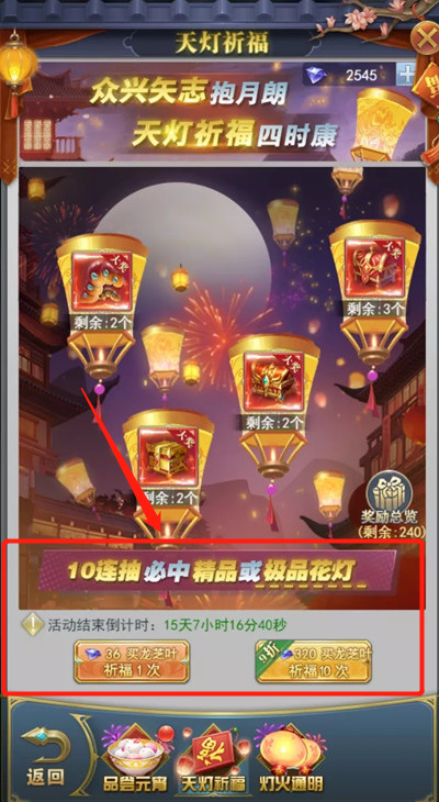 斗罗大陆h5元宵节活动怎么玩 斗罗大陆手游元宵节活动玩法简介