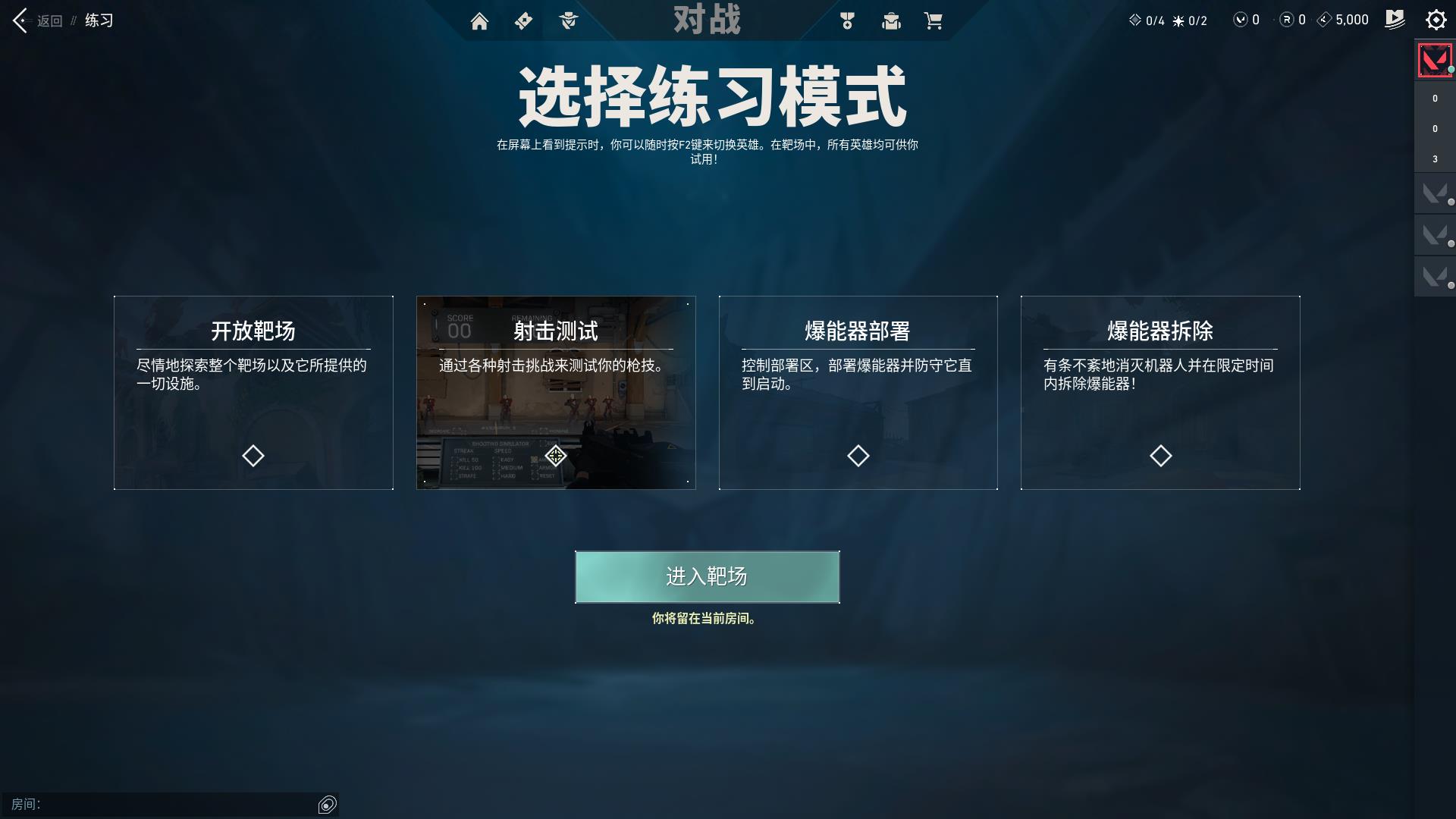 无畏契约新手教程怎么进