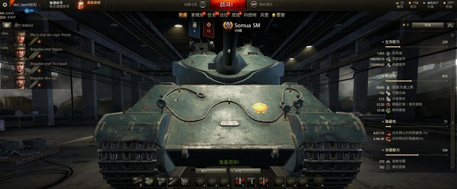 坦克世界索玛SM值得买吗