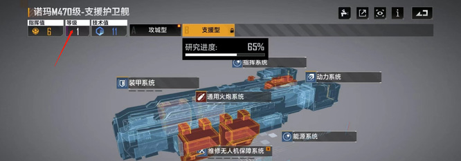 无尽的拉格朗日舰船等级怎么看 无尽的拉格朗日手游探究舰船等级系统