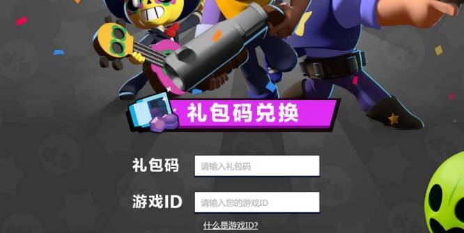 荒野乱斗怎么兑换cdk 荒野乱斗如何兑换CDK