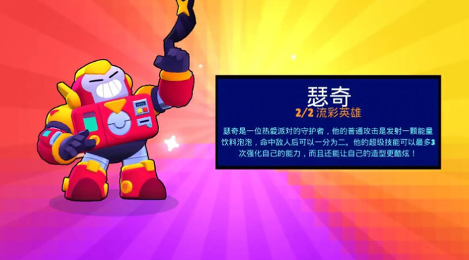 荒野乱斗英雄排名是什么样的 荒野乱斗英雄排名揭晓最强英雄是谁