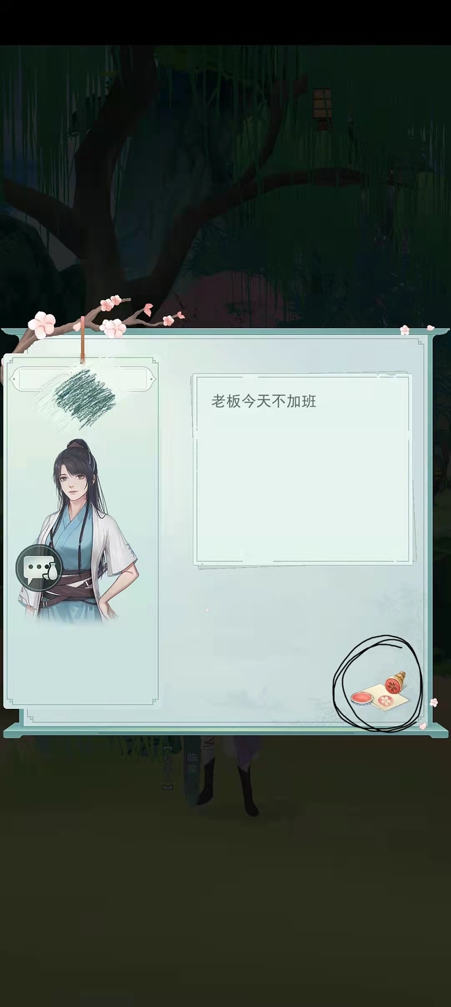 江湖悠悠手游怎么给来访好友盖章