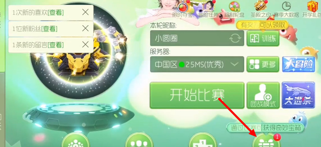 球球大作战怎么升级圣衣