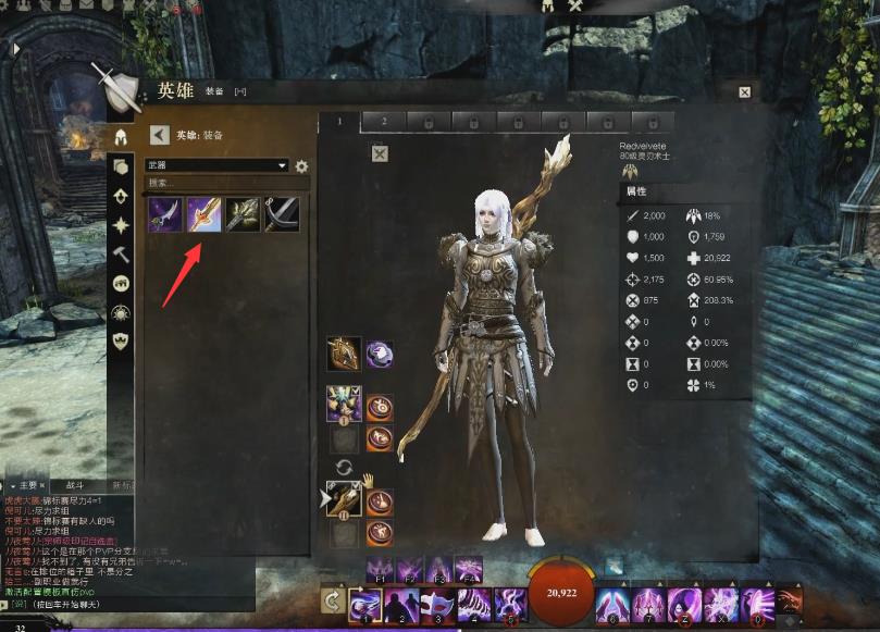 激战2直伤灵刃用什么武器