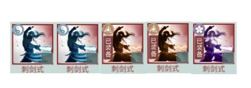 江湖悠悠手游剑式合成有技巧吗 江湖悠悠剑式合成技巧解析