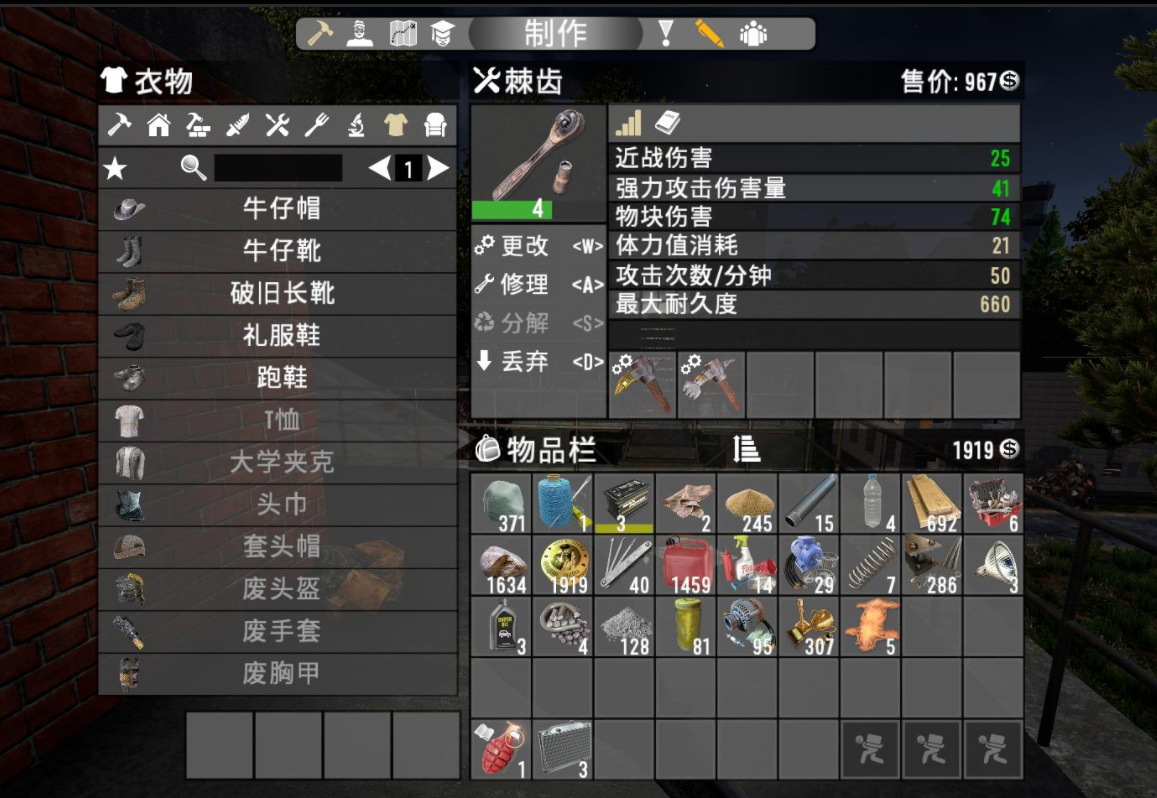 七日杀棘齿作用是什么