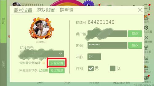 球球大作战手机号停用了怎么换绑 如何更换球球大作战手机号