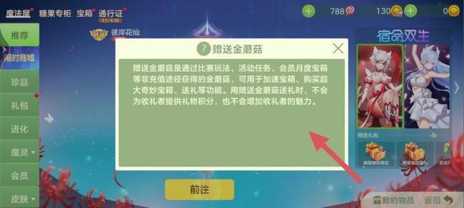 球球大作战限时金蘑菇是干嘛的