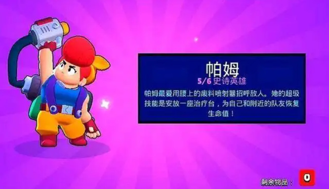 荒野乱斗英雄排名是什么样的 荒野乱斗英雄排名揭晓最强英雄是谁