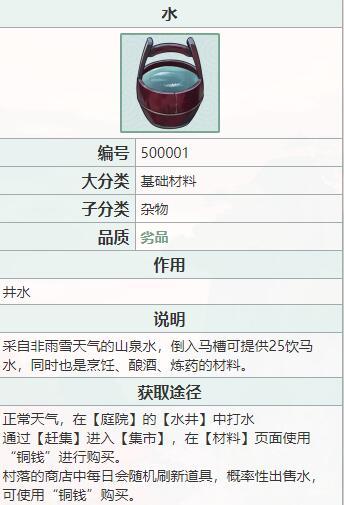 江湖悠悠手游文思豆腐配方是什么 江湖悠悠手游制作文思豆腐的配方大揭秘