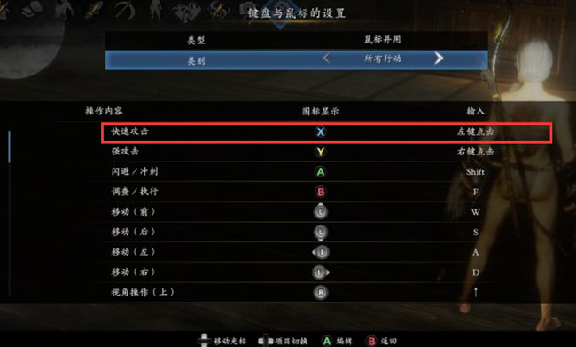 仁王射击是哪个键