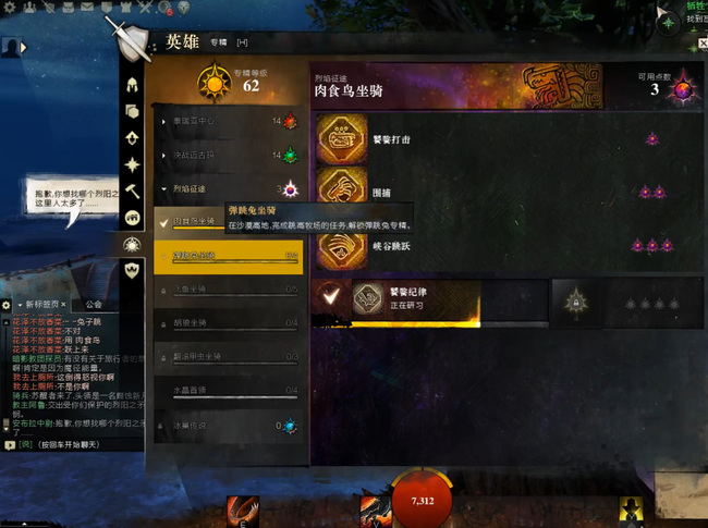 激战2兔子坐骑怎么拿