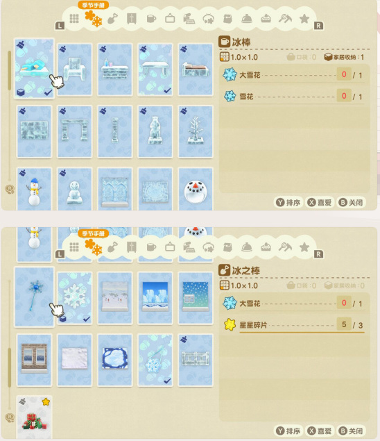 动物森友会雪花有什么用