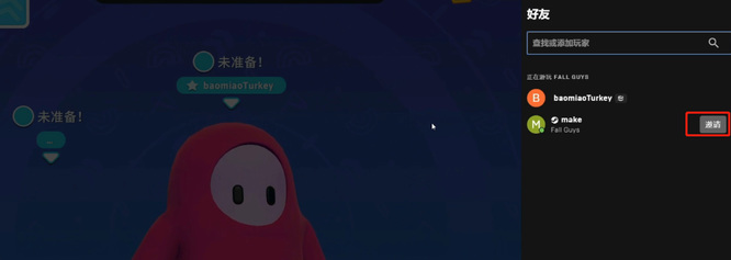 糖豆人几级可以联机 糖豆人可否进行多人联机玩终极淘汰赛