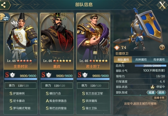 文明与征服手游北条时宗最强阵容如何搭配