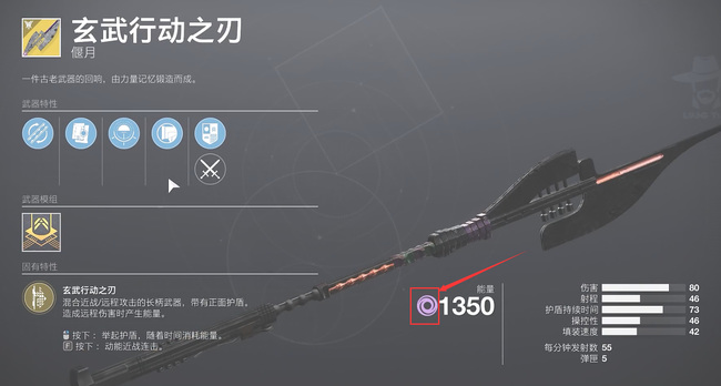 命运2虚空武器是什么