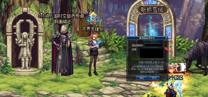 韩服dnf手游怎么加好友 手把手教你在地下城与勇士手游中添加好友