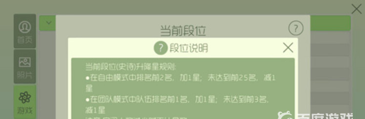 球球大作战升星规则是什么 球球大作战升星规则解析