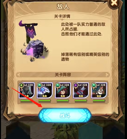 剑与远征剿恶炮火怎么通关 如何成功攻略剑与远征的恶炮火关卡